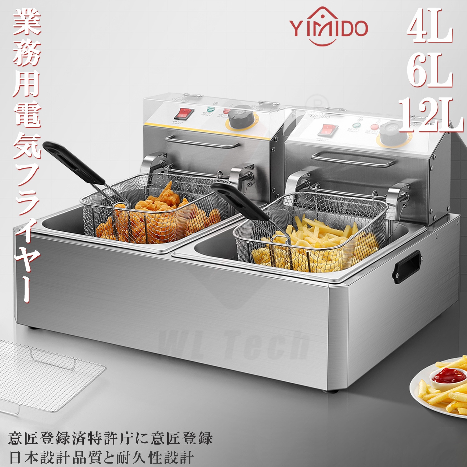 電気フライヤー 業務用 二槽式 大容量 4/6/12L 卓上フライヤー フライヤー 家庭用 2500Ｗ 揚げ物器 ミニフライヤー 200℃温度調節 操作簡単 日語説明書 YiMiDO