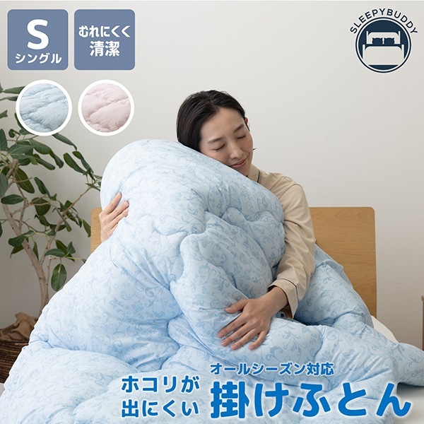 ダイコウ オールシーズン掛けふとん 150210cm ブルー