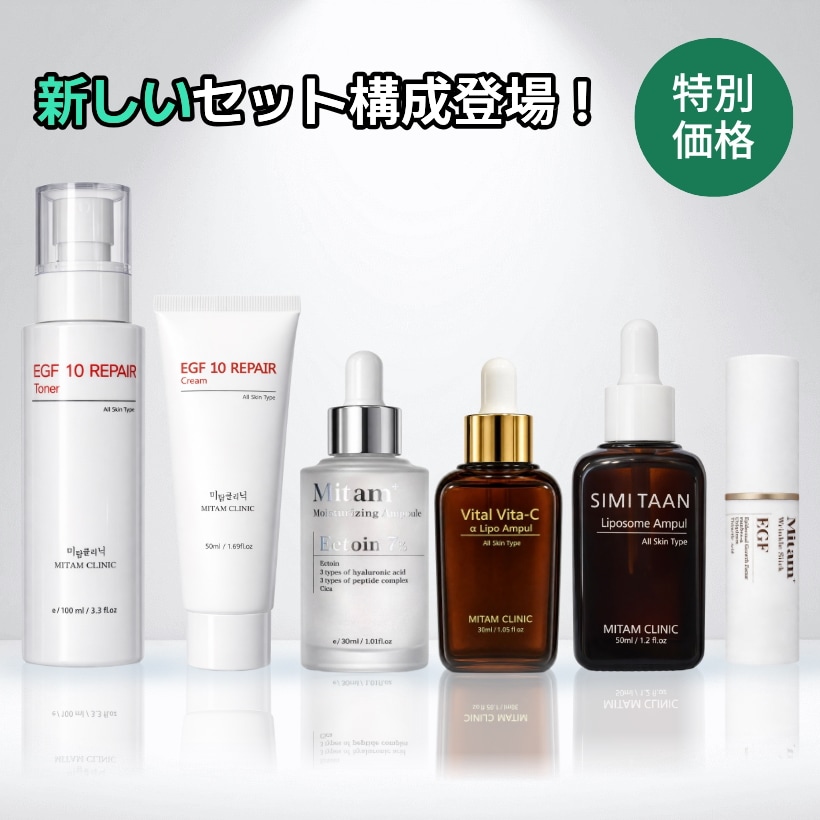 [正規品] Mitam Cosme プレミアム スキンケアセット - 天然成分, EGF/FGF/IGF 超高配合, シワ ,ハリ ,保湿 ,ミタムクリニック 皮膚科(KONEST レビュー 4.9)