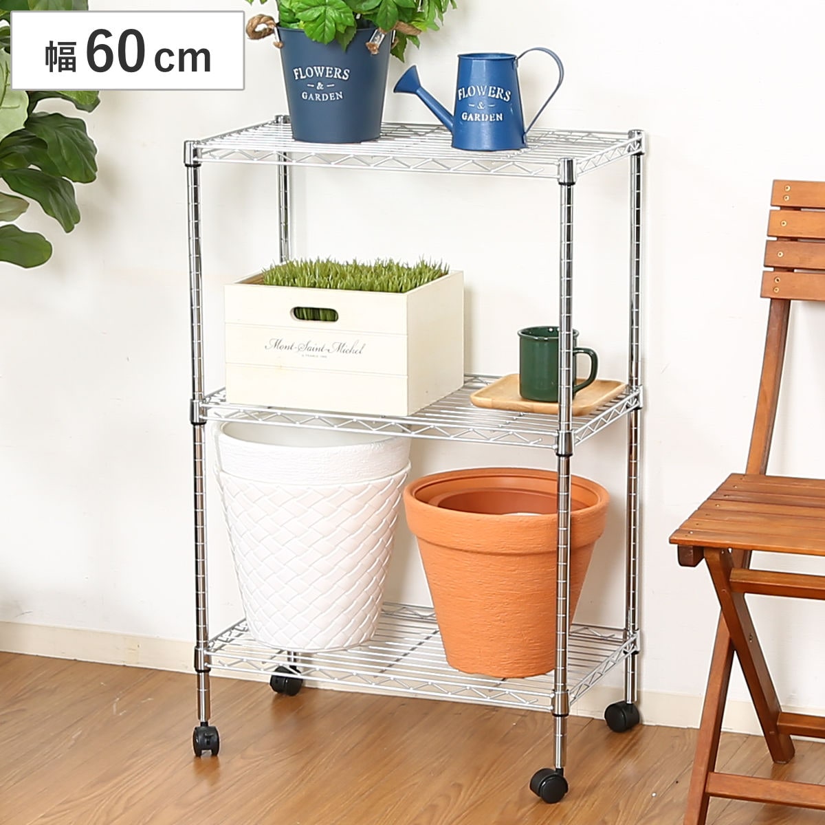 スチールラック 幅60cm 3段 キャスター付 メタルマルチシェルフ ラック スチール オープンラック 収納 スチールシェルフ スチール棚 飾り棚 本棚 シェルフ 収納棚 収納ラック 棚