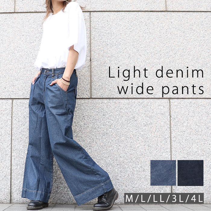 激安販売！大きいサイズ レディース デニム ワイドパンツ タックデニム ガウチョパンツ バギーパンツ ライトオンス ボトムス ビッグサイズ 韓国ファッション L LL 3L 4L 冬服 冬新作_041