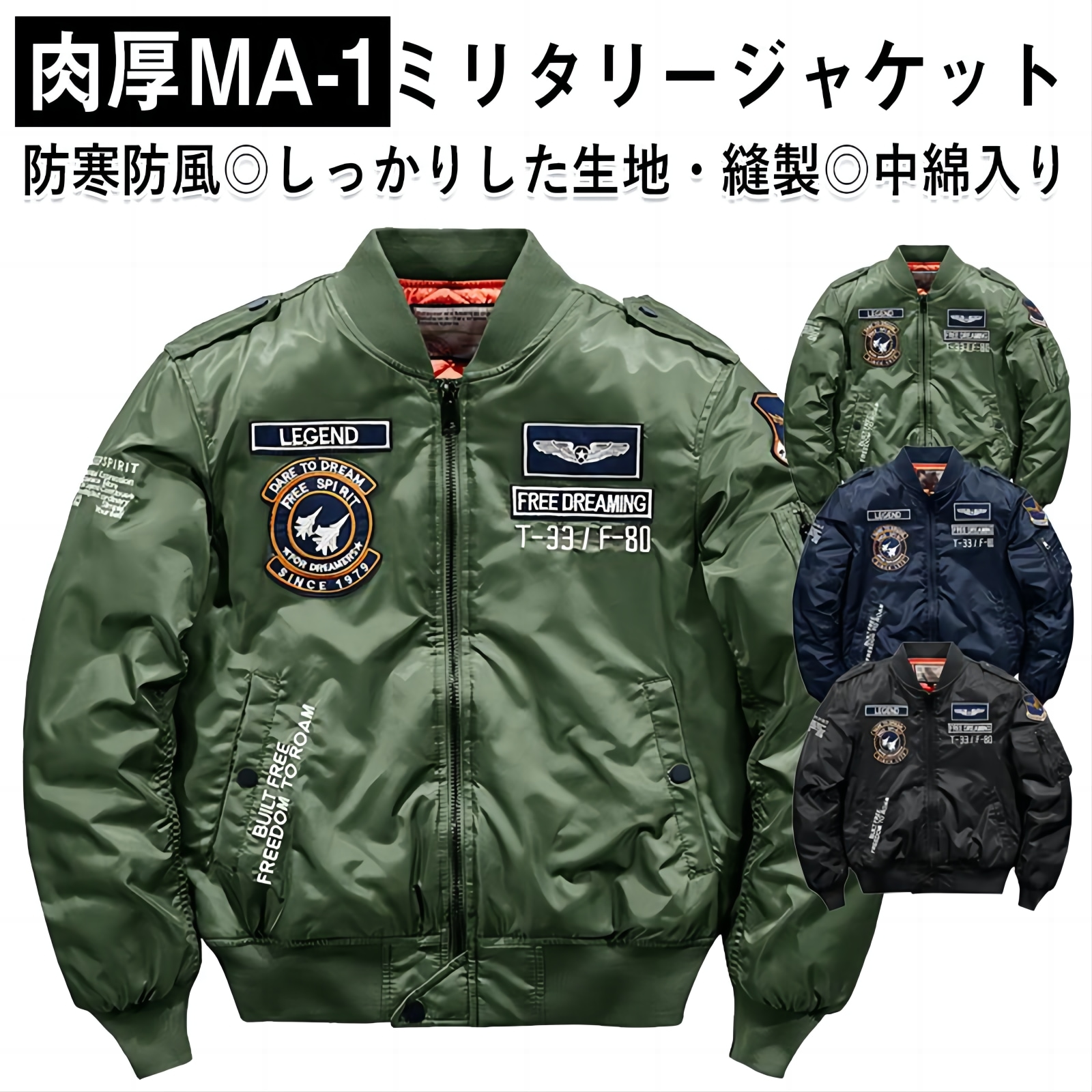 ma1 メンズ フライトジャケット ミリタリージャケット スタジャン おしゃれ ma-1 防風 防寒 中綿入り コート ジャンパー 立ち襟 刺繍 M5XL 春 秋