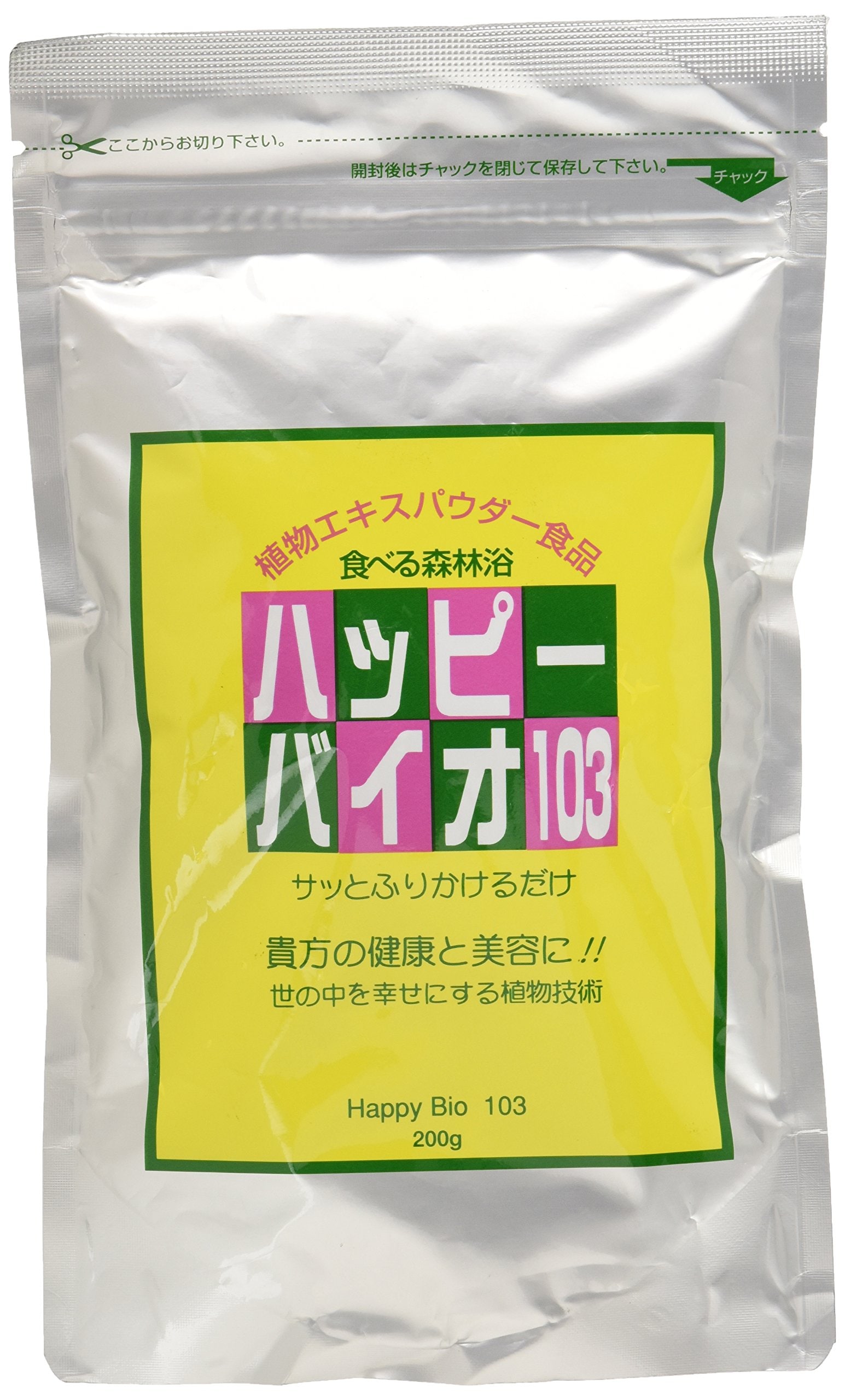 フローラ 植物エキス健康食品 食べる森林浴 ハッピーバイオ103