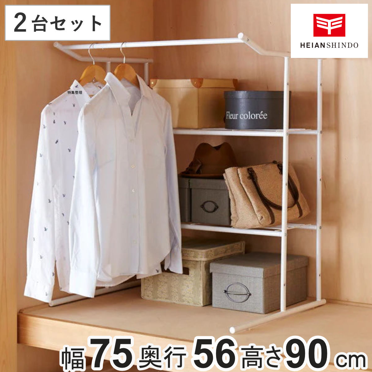 押入れ収納 押入れハンガーシェルフ ハンガーラック 2台セット パイプハンガー クローゼット 押し入れ 衣類収納 ラック シェルフ 棚 5段階 縦置き 押し入れハンガー 収納