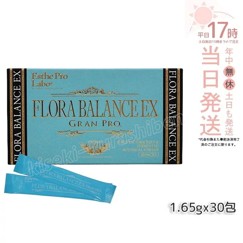 フローラバランスEX　グランプロ 1.3g30包入り 乳酸菌 サプリメント 酵素 酵母 サプリ 美容 健康