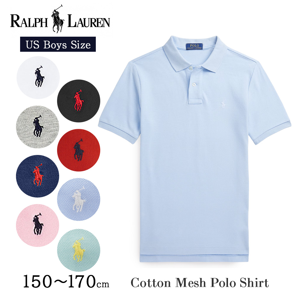 ポロ ラルフローレン ボーイズ ワンポイント ポロシャツ 半袖 323603252 323703632 定番 150 160 170 春 夏 POLO RALHLAUREN ラルフ コットン メッシュ