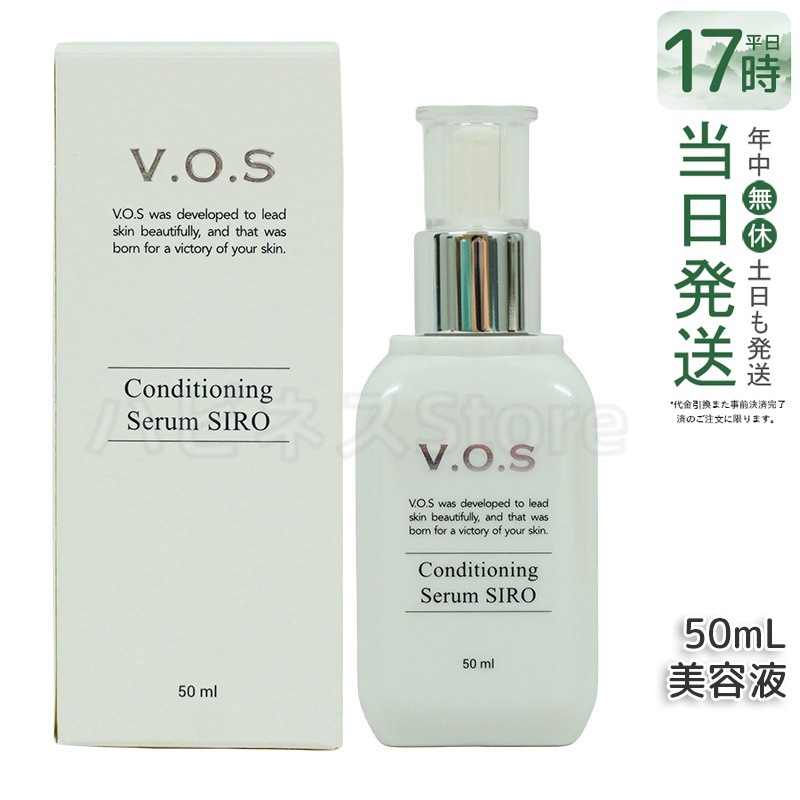 スピケア V.O.S コンディショニングセラム シロ siro 50ml 美容液 SPICARE スピケア VOS ホームケア 正規品 韓国製