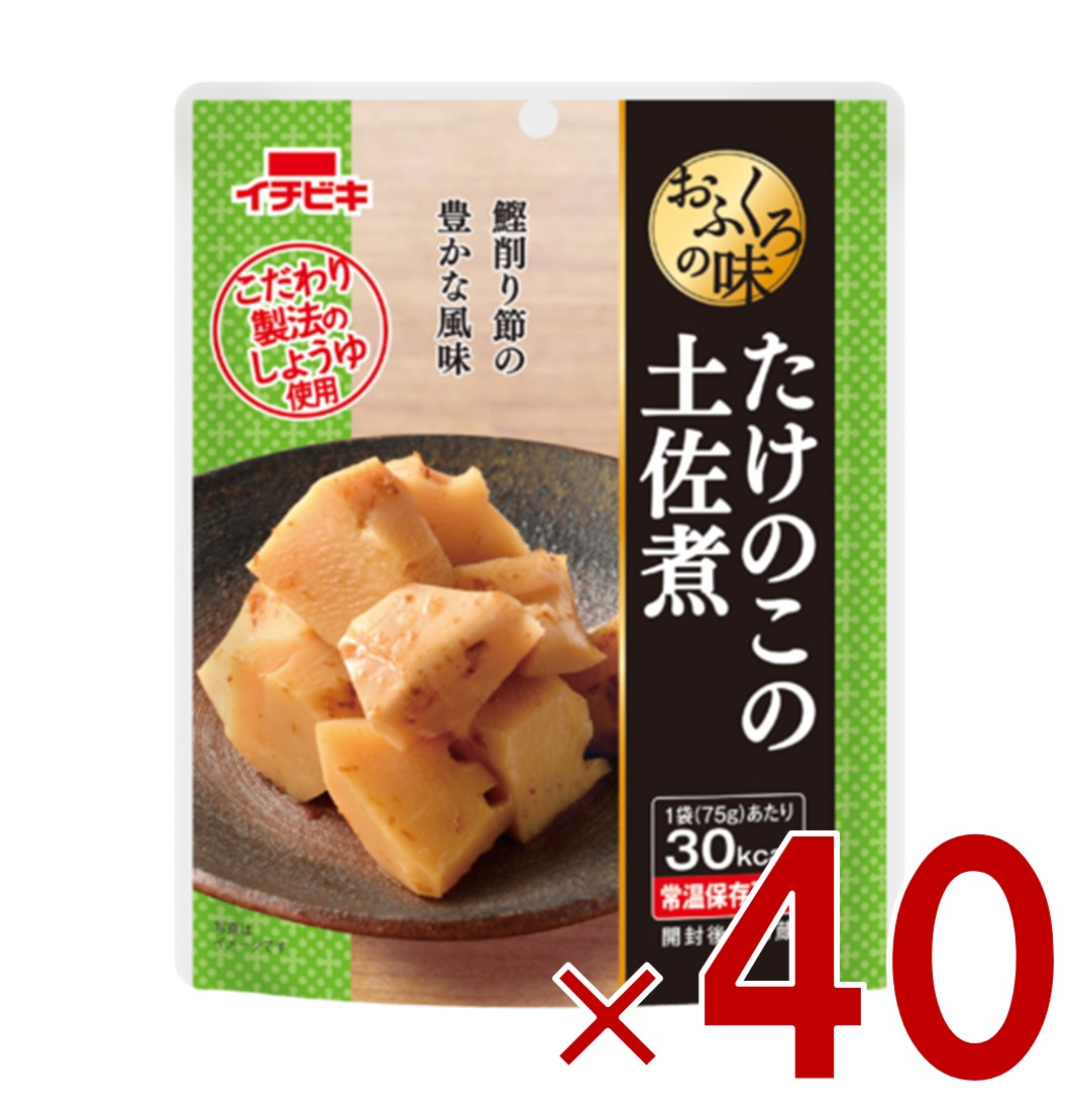 イチビキ おふくろの味 たけのこの土佐煮 75g 常温保存 惣菜 おかず 野菜 根菜 煮物 和食 ご飯のお供 備蓄 40個