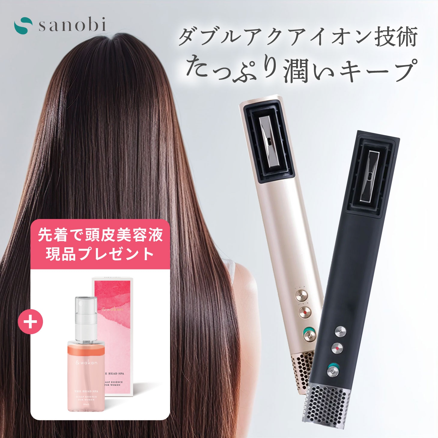 【おまけ付】 sanobi ダブルアクアイオンドライヤー ヘアドライヤー イオン 美髪 ツヤ ハリ 軽量 デザイン キューティクル 髪質 サラサラ 枝毛 乾燥 高保湿 保湿 切れ毛 うねり くせ毛 髪