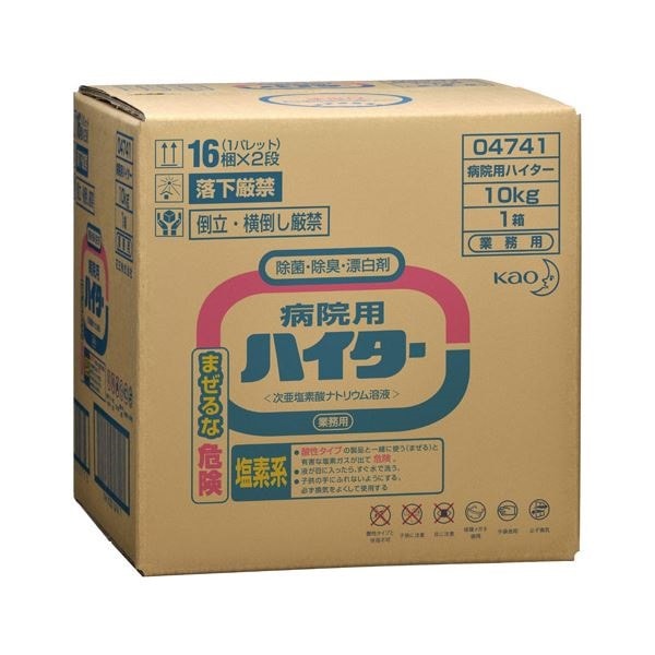 （業務用2セット） 病院用ハイター 10Kg