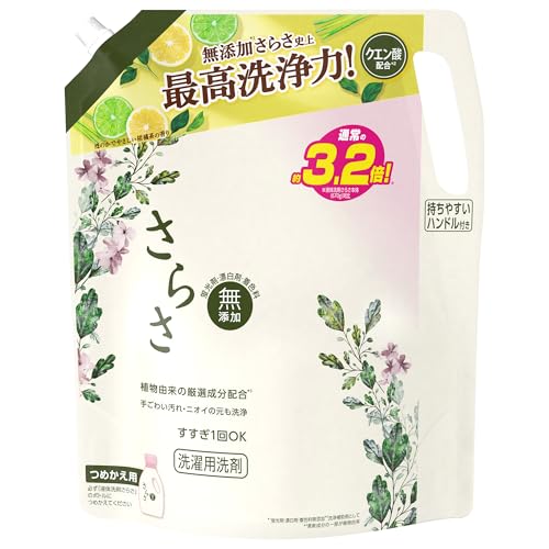 さらさ 洗濯洗剤 2.15kg 無添加 植物由来の厳選成分配合 詰め替え
