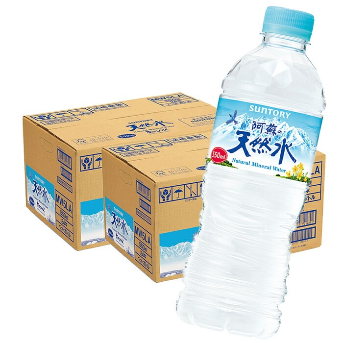 天然水 550mlPET 24本入り 2ケース 合計 48本 ミネラルウォーター 水