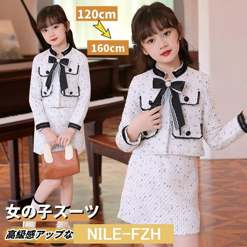 子供服 女の子 スーツ スカート 入学スーツ フォーマル キッズ 卒業式 カジュアル 普段着 結婚式 ジュニア セットアップ 子供 入学式 上下セット