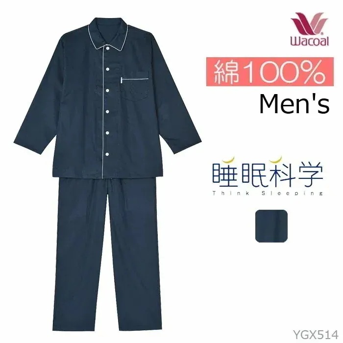 Wacoal 睡眠科学 綿100％パジャマ メンズ 前開き 長袖 敬老の日 バレンタインデー プレゼント YGX514 【P】