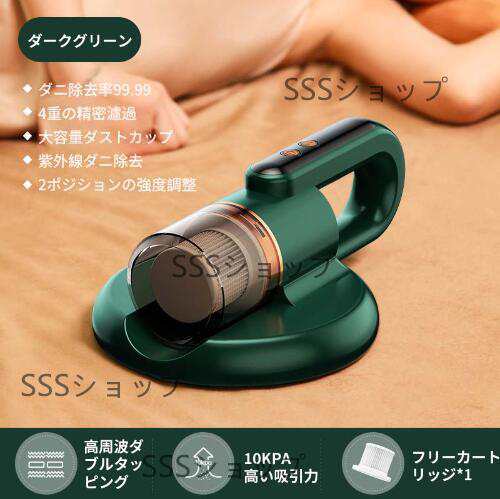 【20%超還元セレクト】ダニ除去 ふとんクリーナー 布団クリーナー コードレス UV布団クリーナー 布団用掃除機 ダニ除去器 ダニ対策グッズ ダニ 花粉対策 強力 10Kpaの吸引力