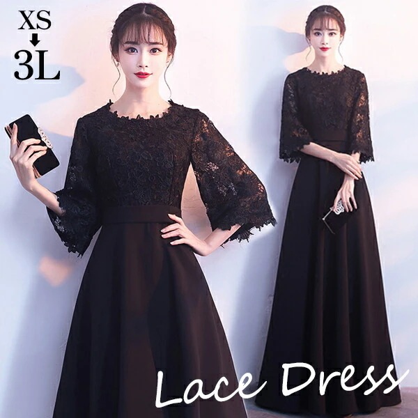 ロングドレス 母親 結婚式 ワンピース パーティードレス フォーマル ドレス 大人 ピアノ 発表会 イブニングドレス 総レース 演奏会用ドレス ミセス向けドレス 小さいサイズ 大きいサイズXS