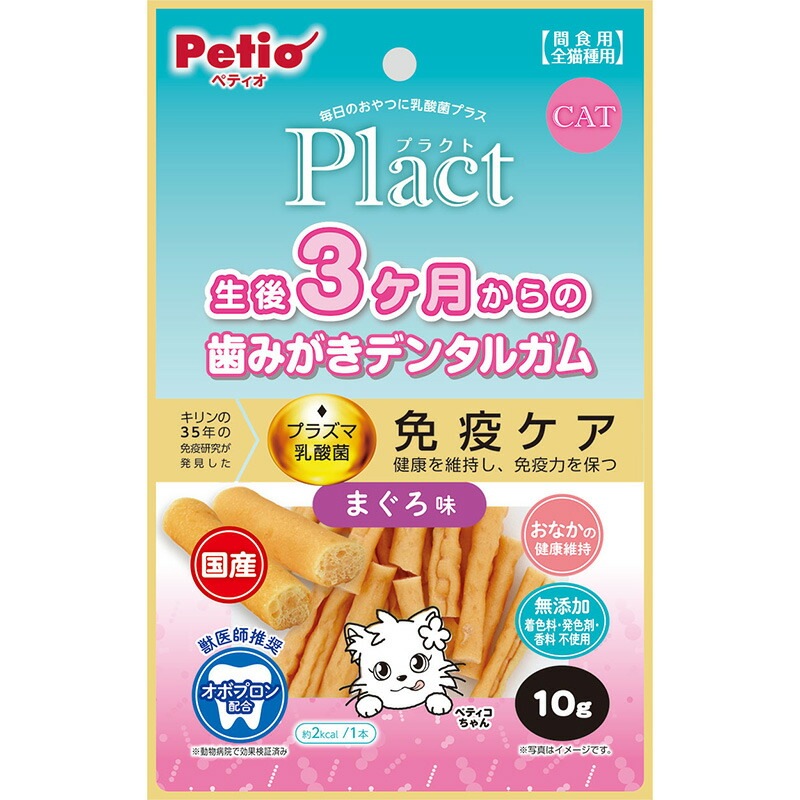 （まとめ買い）プラクト ねこちゃんの 3ヶ月からの歯みがきデンタルガム まぐろ味 10g 猫用おやつ [x20] 4,795円