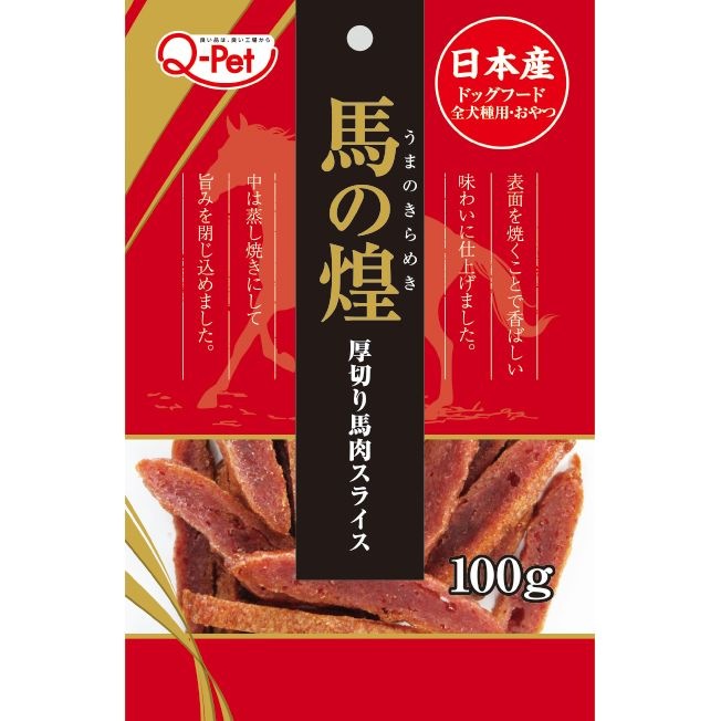 （まとめ買い）馬の煌 厚切り馬肉スライス 100g 犬用おやつ [x15]