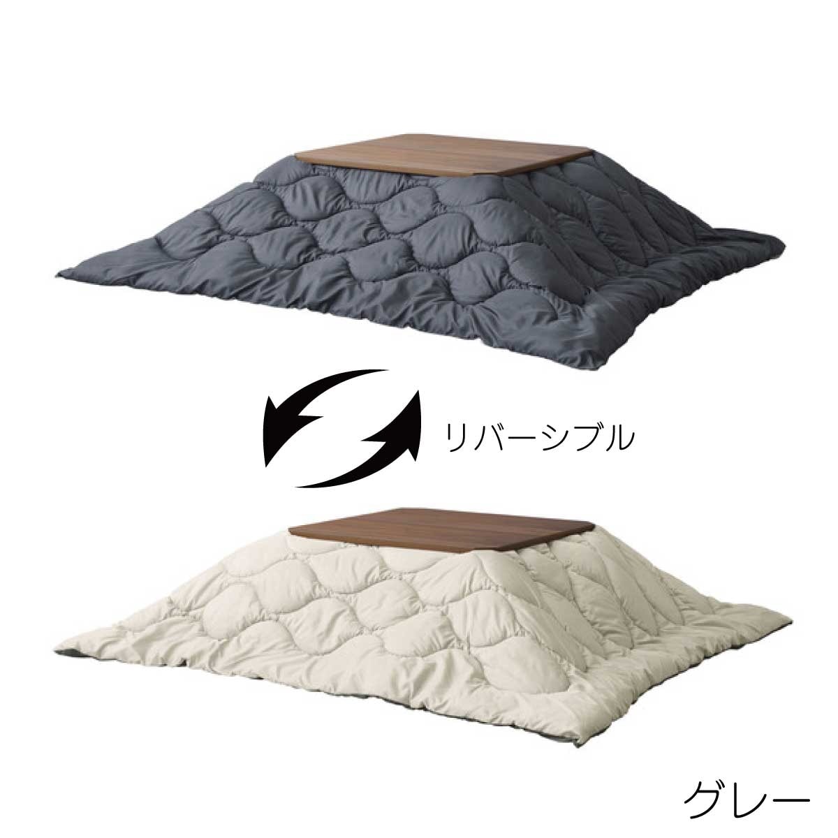 コタツ布団 正方形 リバーシブル KK-167 こたつ布団