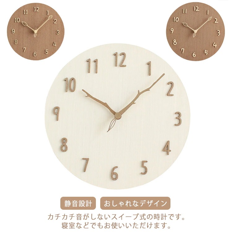 母の日乾電池式 木製 ウォールクロック 壁掛け 木製 静音 時計 かわいい 時計 オフィス インテリア 壁掛け時計 掛け時計 音がしない クロック 寝室 リビング 3タイプ展開