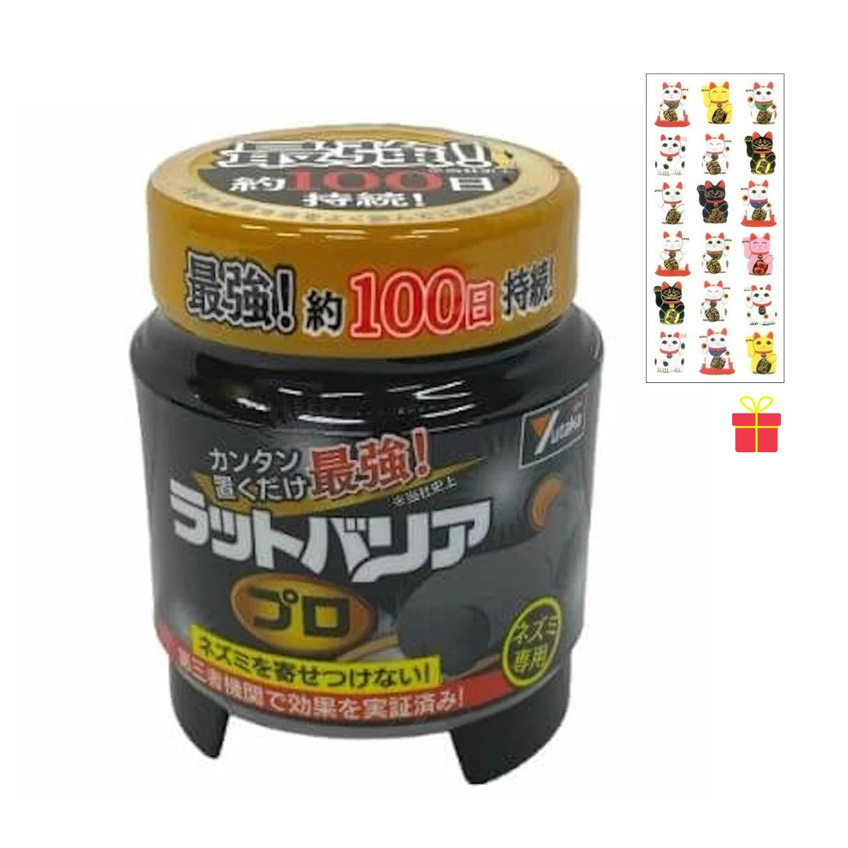 ネズミ捕り ラットバリア プロ RAT-700【3個セット】【金運招き猫シール1枚付】ネズミ退治 マウス 忌避 駆除 駆除剤 除去 強力 撃退 まとめ買い