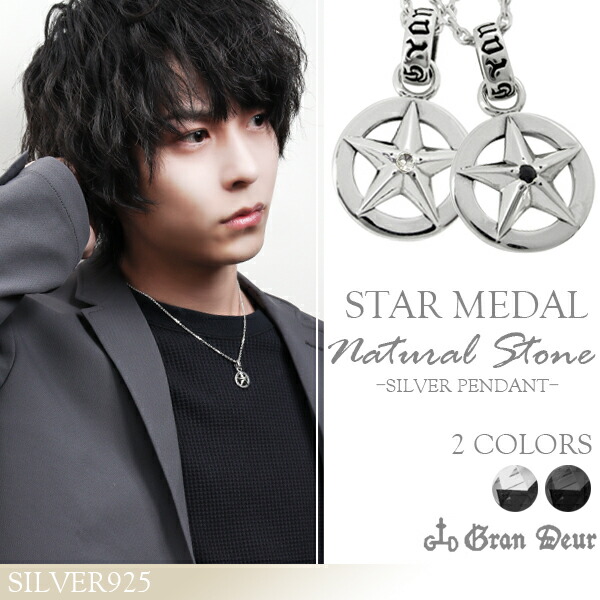 スター ネックレス メンズ シルバー 星 スターサークル サファイア ブランド スターネックレス