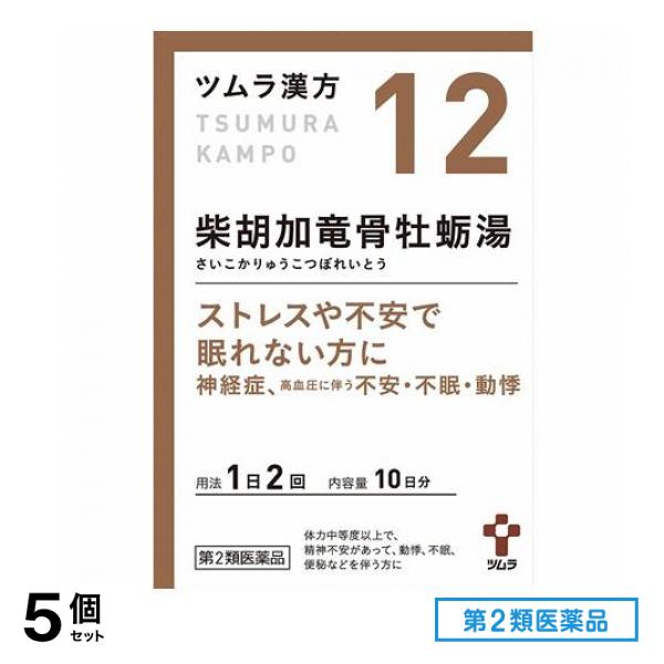 第２類医薬品 12ツムラ漢方 柴胡加竜骨牡蛎湯エキス顆粒 20包 5個セット