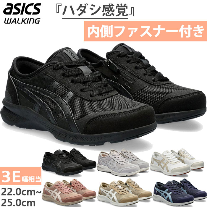 3E幅 幅広 ワイド レディース ハダシウォーカー HADASHIWALKER W066 ウォーキングシューズ スニーカー ファスナー付きジッパー チャック 1292A066