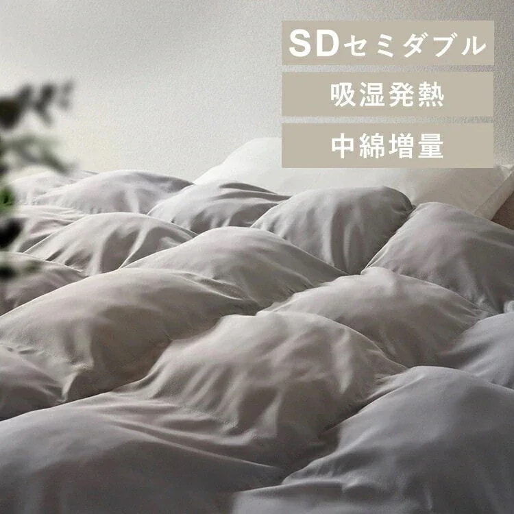人工羽毛掛け布団 セミダブル KKF-SB12-SD グレー 掛け布団 暖かい 合い掛け布団 セミダブル 冬用 冬 洗える 布団 170×210 170cm 210cm キルティング