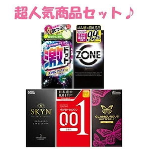 SALE開催中 SKYN 5個入 激ドットロング 8個入 ホット 6個入 ZONE 6個入 オカモト0.01 3個入 5点セット コンドーム 避妊具 MB-C