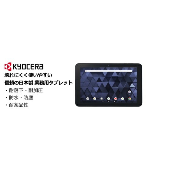 KYOCERA KC-T304C 法人向け業務用タブレット 26,922円