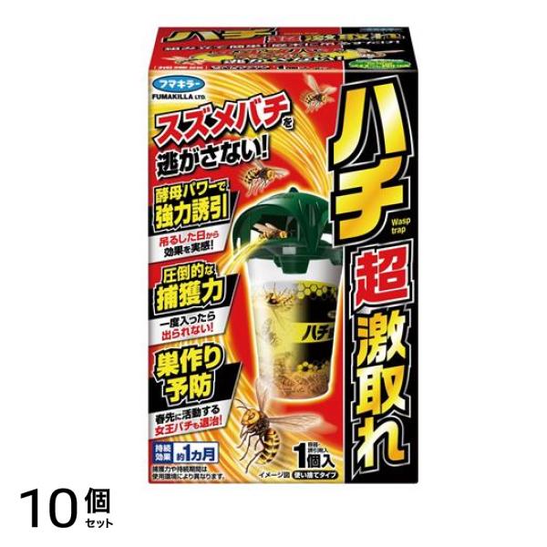 フマキラー ハチ超激取れ(容器+誘引剤) 1個入 10個セット