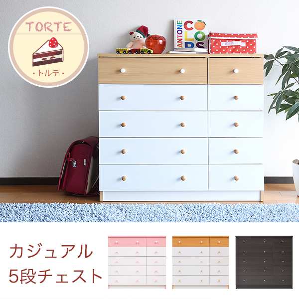 チェスト タンス 5段 幅90 ワイドチェスト 引き出し 収納 タンス 衣類 ローチェスト タンス