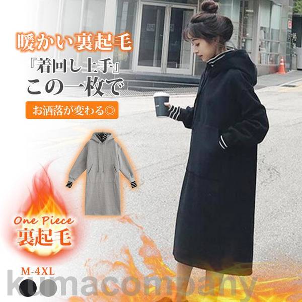秋冬 膝丈 長袖 セーター ワンピース チュニック トップス ハイネック 厚手 あったかい 防寒 ロングニットワンピ