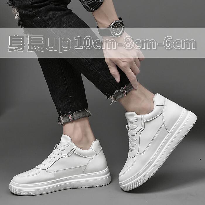 【限定SALE】【6.0cm8.0cm10.0cm】シークレットシューズ カジュアルシューズ　スニーカー　メンズ　ブラック 黒　ホワイト　インヒール ヒールアップ 背が高くなる靴 父日　男