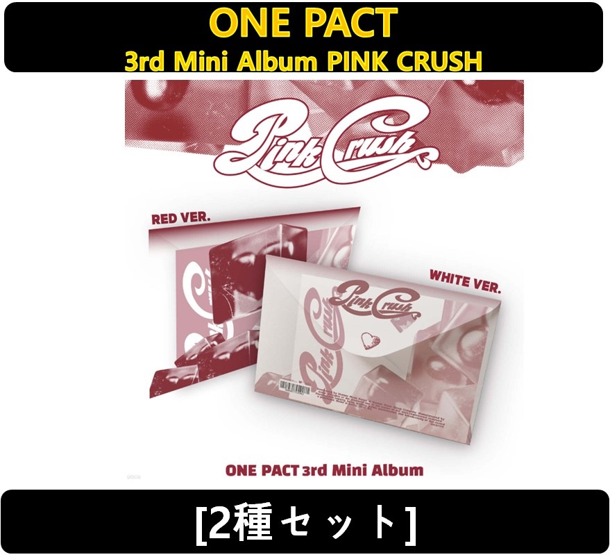 【ONE PACT】 - [2種セット] 3rd Mini Album PINK CRUSH 5,443円