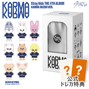 SKZOO ネームタグ KARMA VER. コンプ Stray Kids - SKZOO Name Tag (KARMA Ver.) [KARMA POP-UP Store