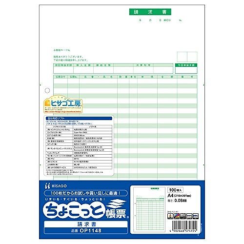 （まとめ買い）請求書 （少量） OP1148 00017454 [x3]