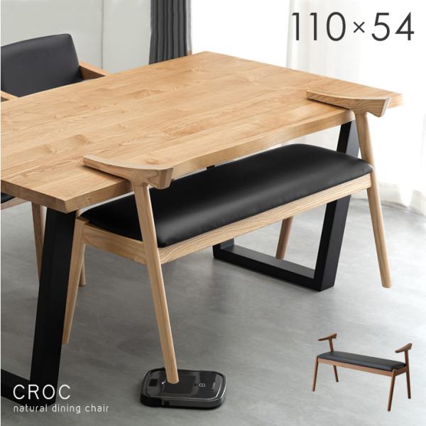 ダイニングベンチ おしゃれ 北欧 天然木 110 2人用 チェア 木製 クッション ダイニング ベンチ シート 2人掛け ベンチチェア シンプル 単品 長椅子