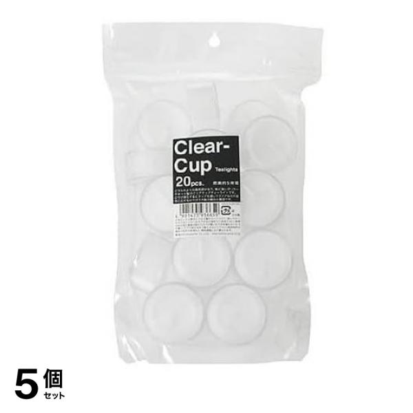 カメヤマ クリアカップティーライト 20個 (袋入) 5個セット