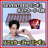 ミンギュ 会場限定 まとめ売り 東京 2025年最新】SEVENTEEN 会場限定 東京 ミンギュの人気アイテム