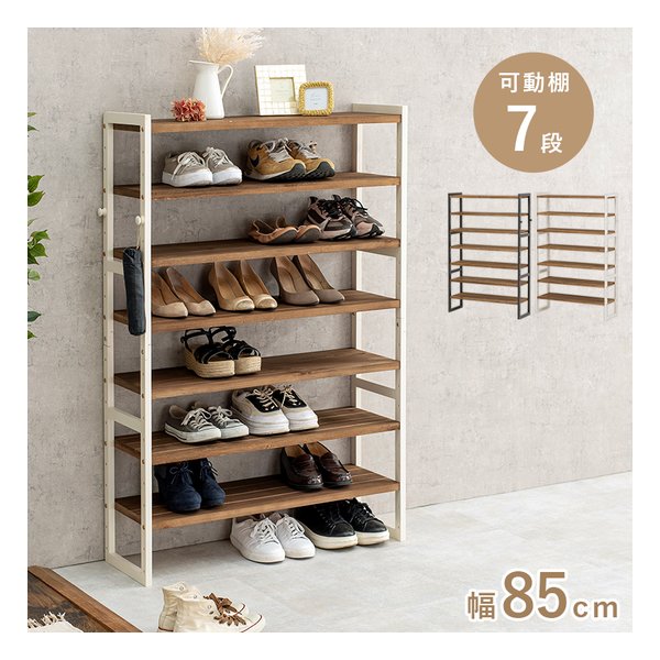 シューズラック フック2個/可動棚7枚/幅85×奥行28×高さ128cm/ホワイトウォッシュ MSS-6715NIV