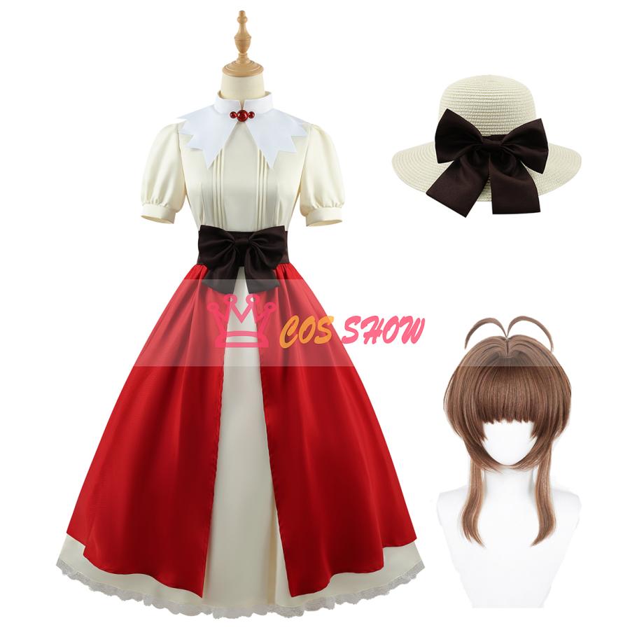 人気商品N0.1 カードキャプターさくら 木之本桜 コスプレ衣装 お祖父さんプレゼント cosplay 仮装 日常服 イベント クリスマス ハロウィン ステージ 文化祭 学園祭