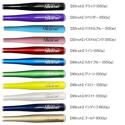 ベスコン(Bescon) ベスコンスイングバット スカイブルー 36インチ ベスコンスイングバット『練習器具』