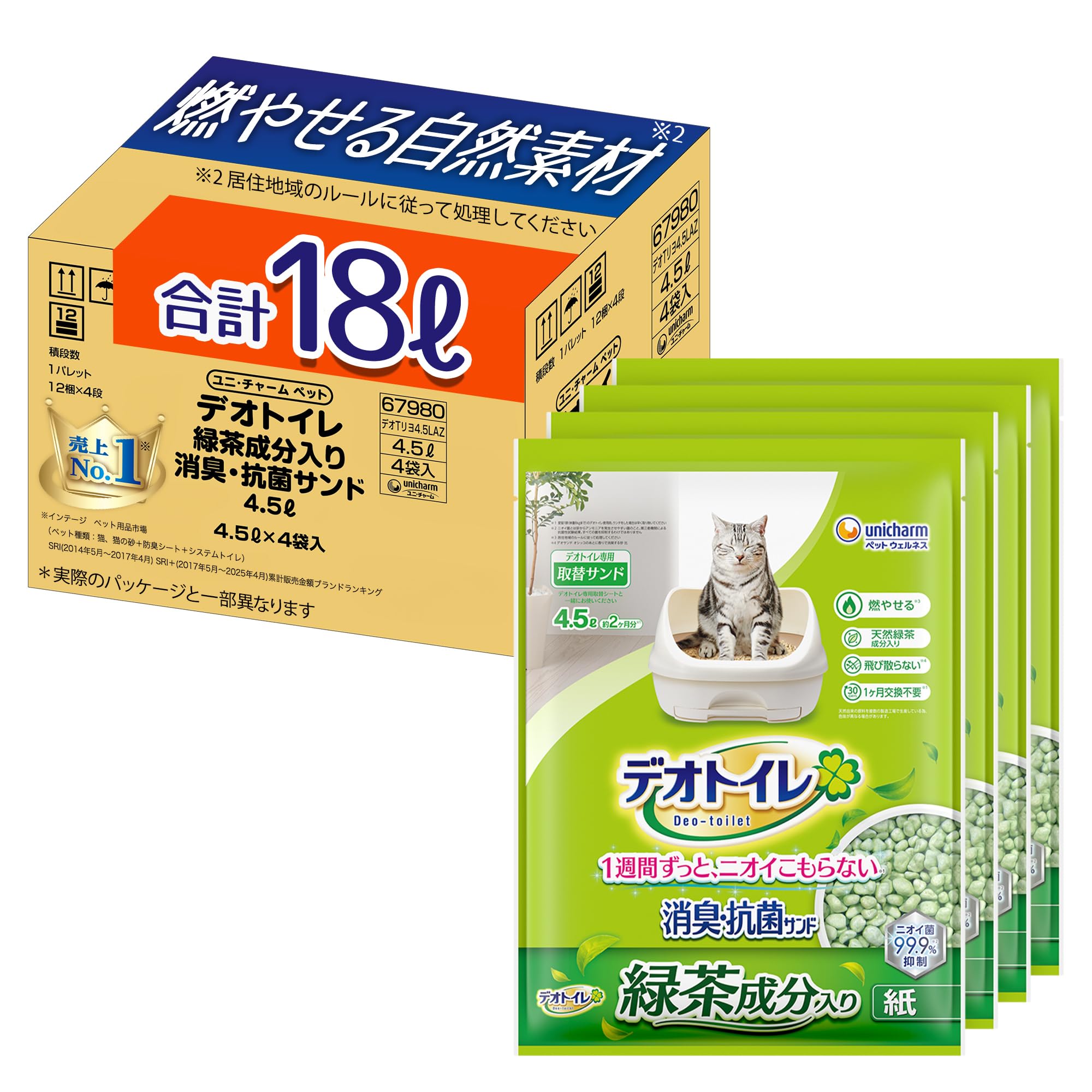 【燃やせる自然素材】デオトイレ 緑茶成分入り 消臭・抗菌サンド 18L (4.5L×4袋) [猫砂/紙砂] システムトイレ 猫用【Amazon.co.jp限定】