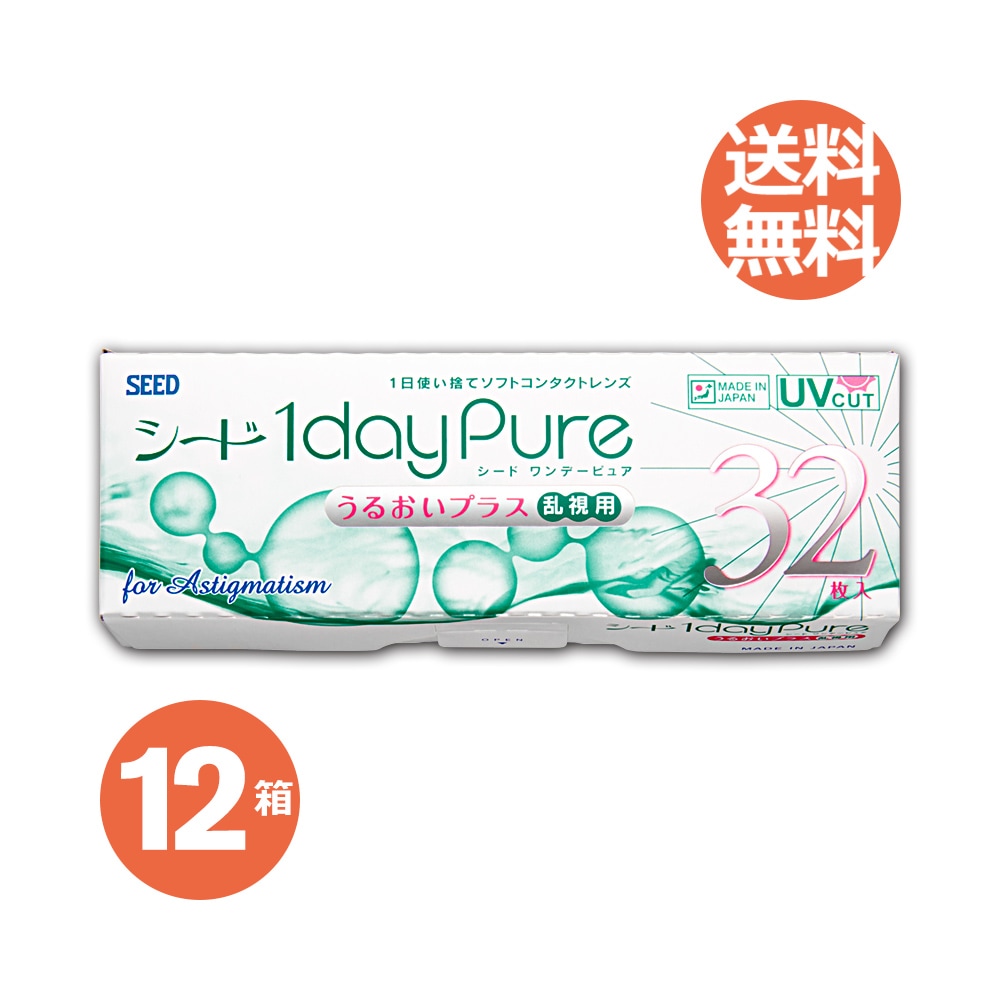 12箱セット シード ワンデーピュア うるおいプラス 乱視用シード 1日使い捨て コンタクトレンズ