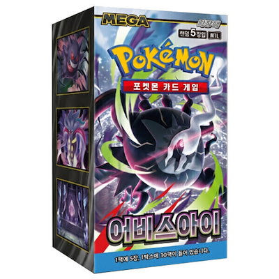 ポケモンカード スカーレットnバイオレット 拡張パック アビスアイ 30パック 1箱 (贈呈品なくなり次第贈呈終了)