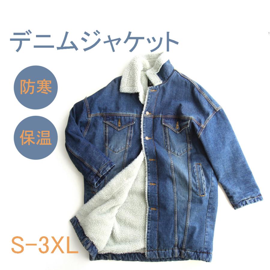 デニムコート デニムシャツ 中綿ジャケット コート ロング丈 裏ボア アウター レディース カジュアル 秋冬 厚手 冬服 防寒ジャケット 防風保温 暖かい 裏起毛