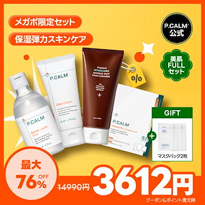 【72% OFF】 美肌FULLセット（レチノール /セラミド /肌バリア / ベストスキンケア / スキンケアセット/おうちケア/モデリングパック）