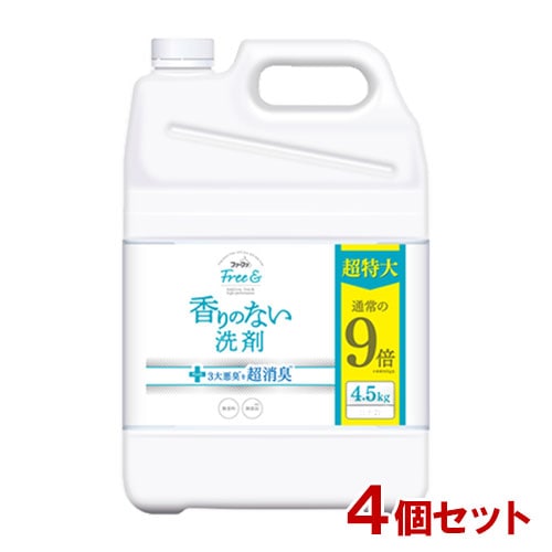 無香料 フリーアンド(フリー＆) 香りのない液体洗剤 超特大 詰替 4.5kg×4個セット ファーファ(FaFa)(Free&)